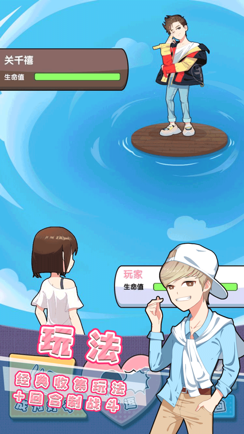 美男来我闺房游戏图3
