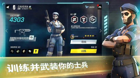 精英小队的指挥官版图片2