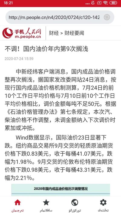 快译助手图2