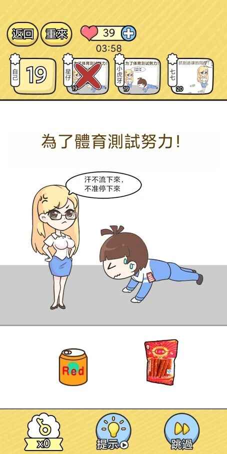 脑洞小老弟游戏图片2