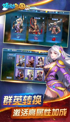 萌动三国像素游戏图2