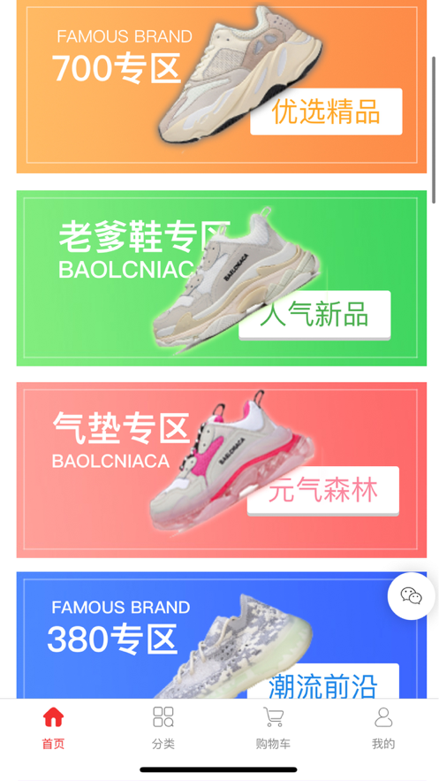 捕货严选APP图片1