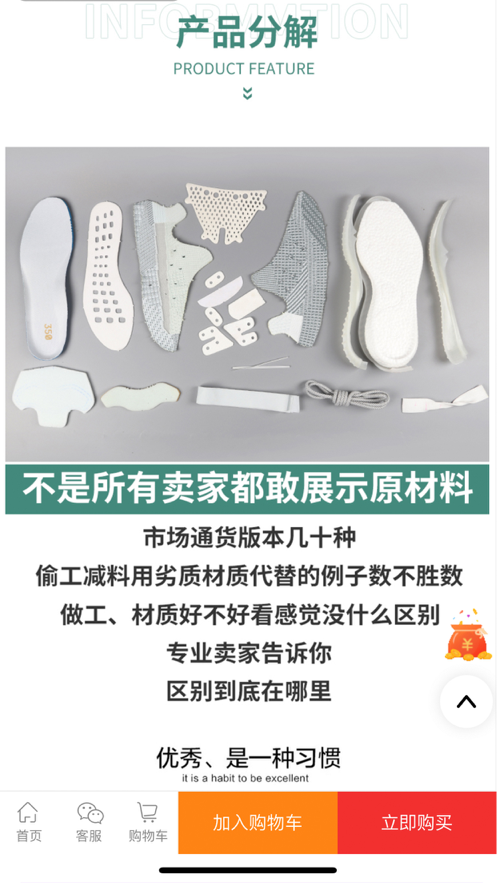 捕货严选APP图2