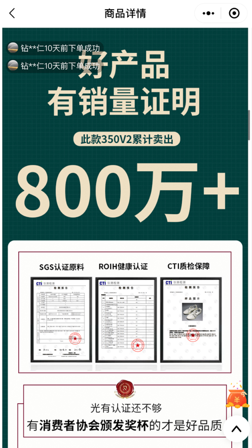 捕货严选APP图3