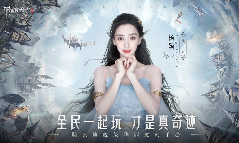 全民奇迹2正式版图片2