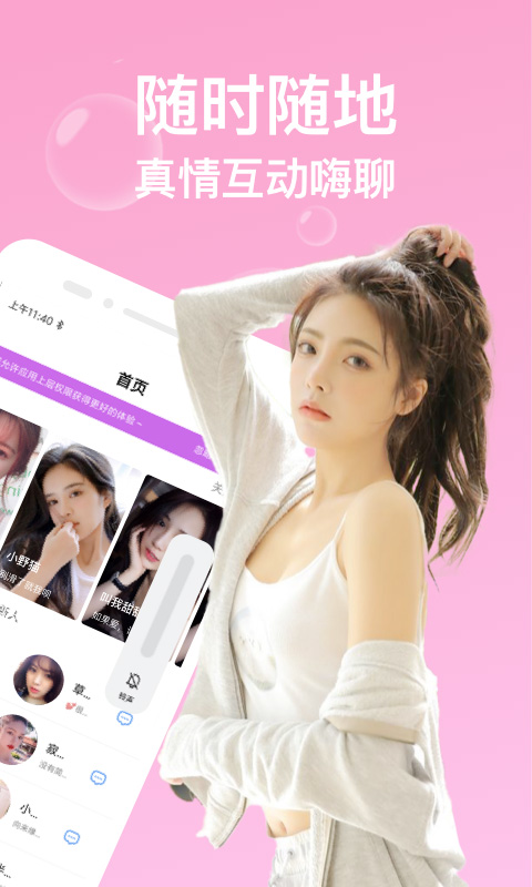 配配爱聊天同城交友app图2