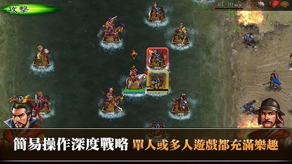 三国传残兵游戏安卓版图1