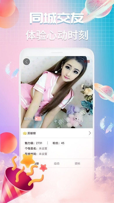 V来聊app图3