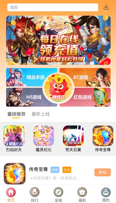 放肆玩app图3