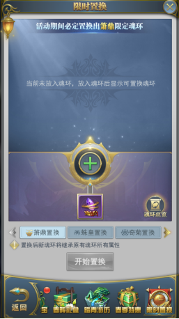 斗罗大陆h5春暖花开活动图片28