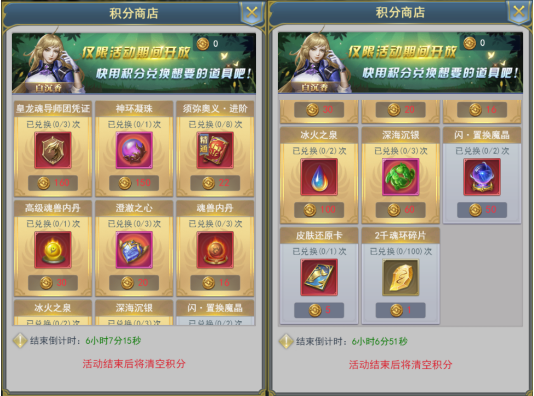斗罗大陆h5春暖花开活动图片12
