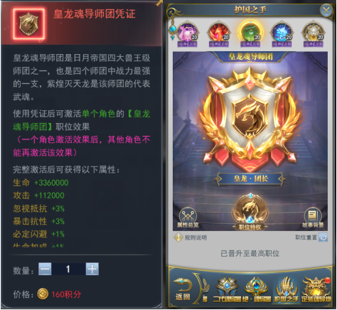 斗罗大陆h5春暖花开活动图片13