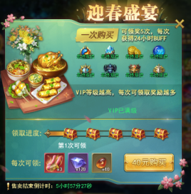 斗罗大陆h5春暖花开活动图片29
