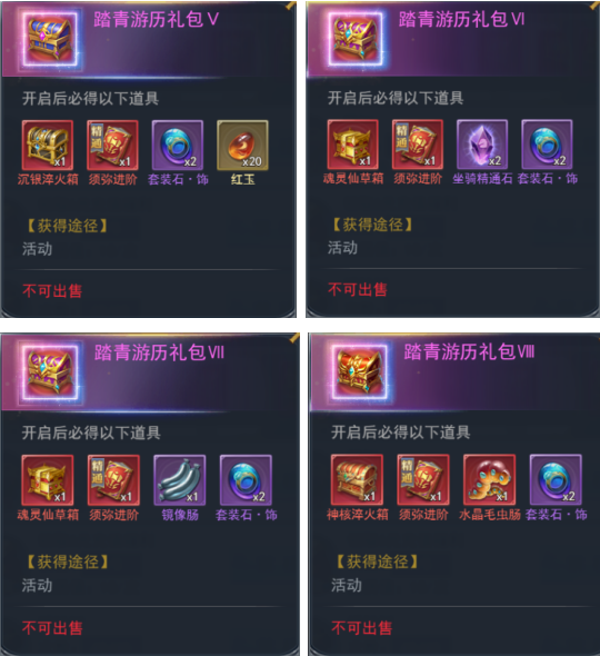 斗罗大陆h5春暖花开活动图片25