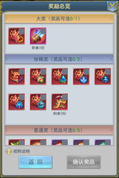 斗罗大陆h5春暖花开活动图片7
