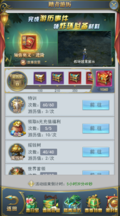 斗罗大陆h5春暖花开活动图片24