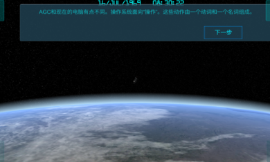 太空舱模拟游戏图片1