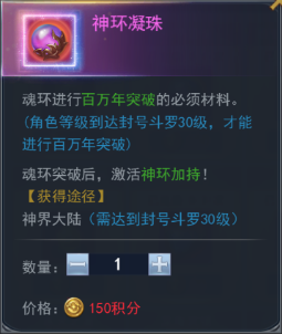 斗罗大陆h5春暖花开活动图片14