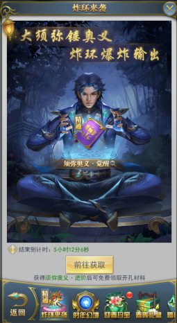 斗罗大陆h5春暖花开活动图片1