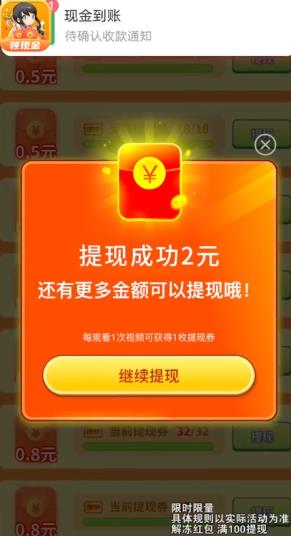 成语宝贝游戏红包版图3