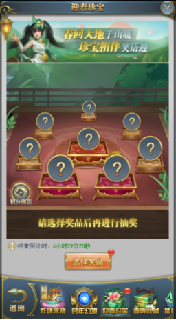 斗罗大陆h5春暖花开活动图片6