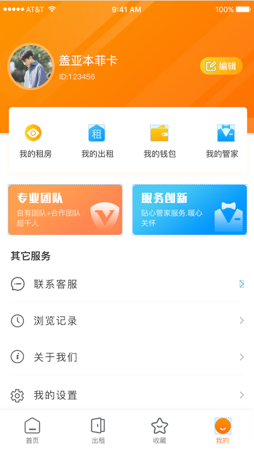 茹寓找房app图3