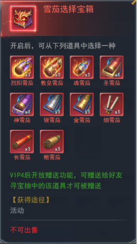 斗罗大陆h5春暖花开活动图片10