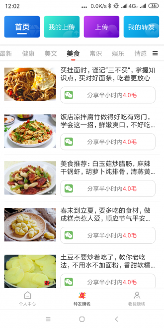 云之豆app手机版图3