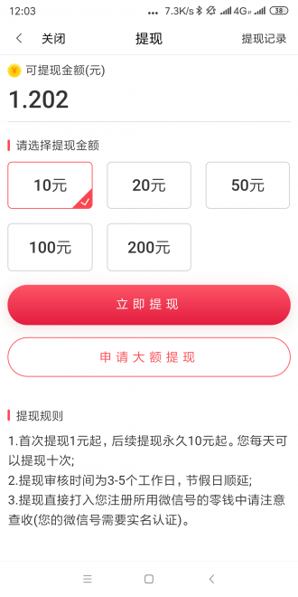 云之豆app手机版图2