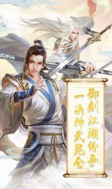 魔兽西游诛仙传手游官网版图2