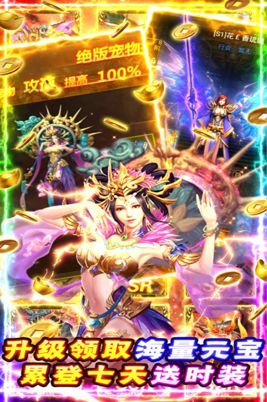 夺宝神箭三国手游官网版图3