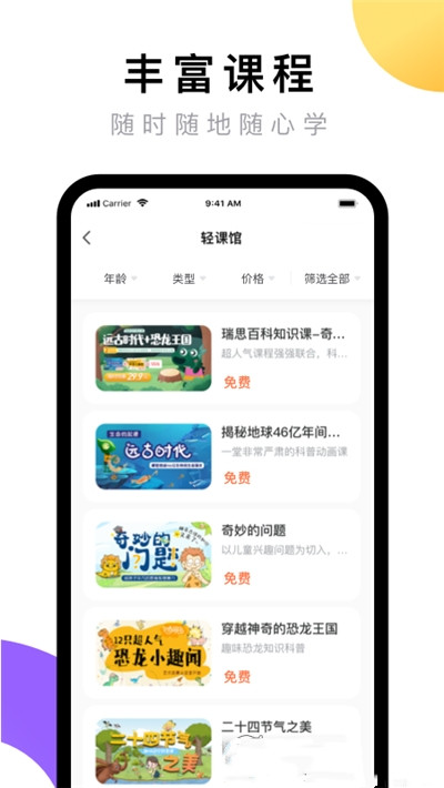 成长着app手机版图2