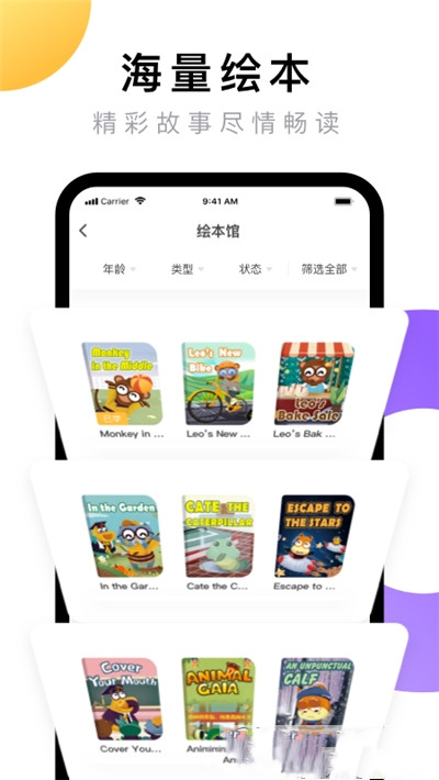 成长着app手机版图3