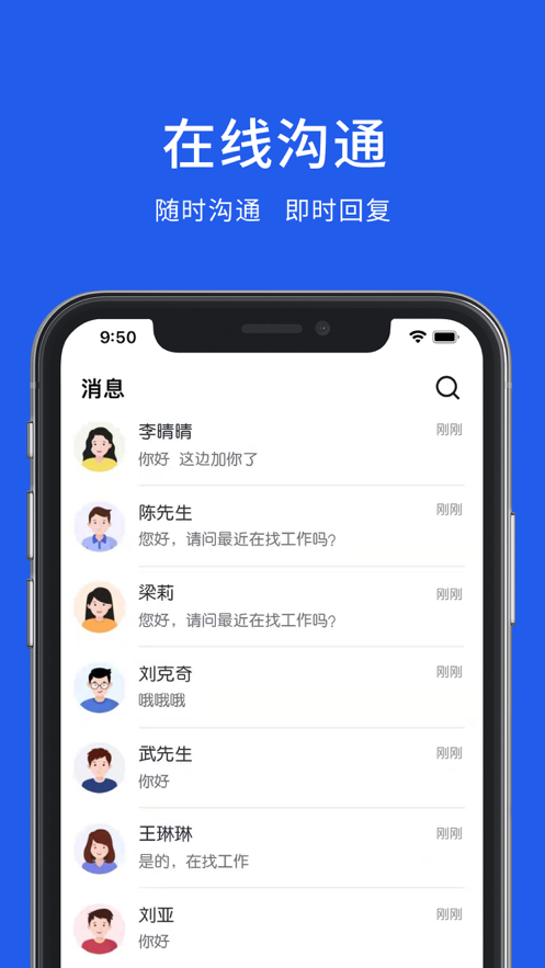 奉节人才网app官方版图3