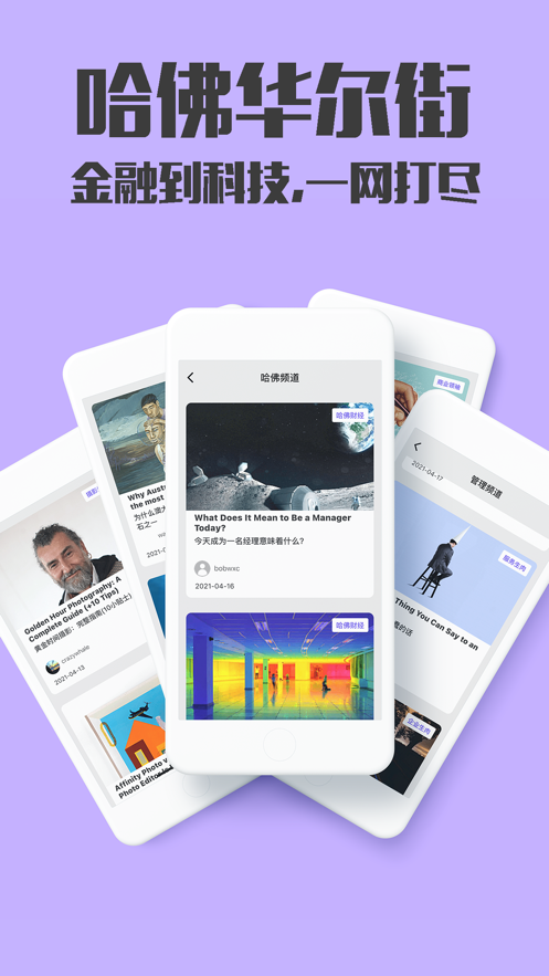 极客英语app图1