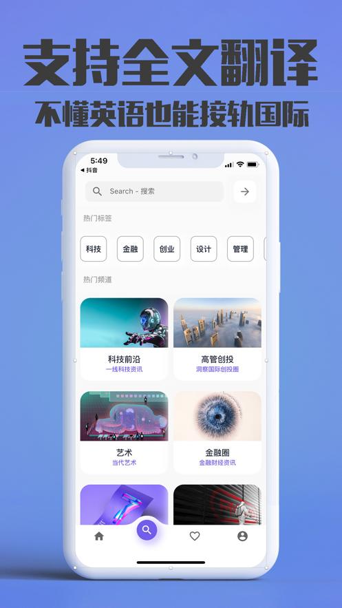 极客英语app图2