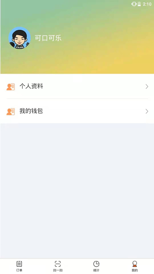 校园风云骑士端app手机版图2