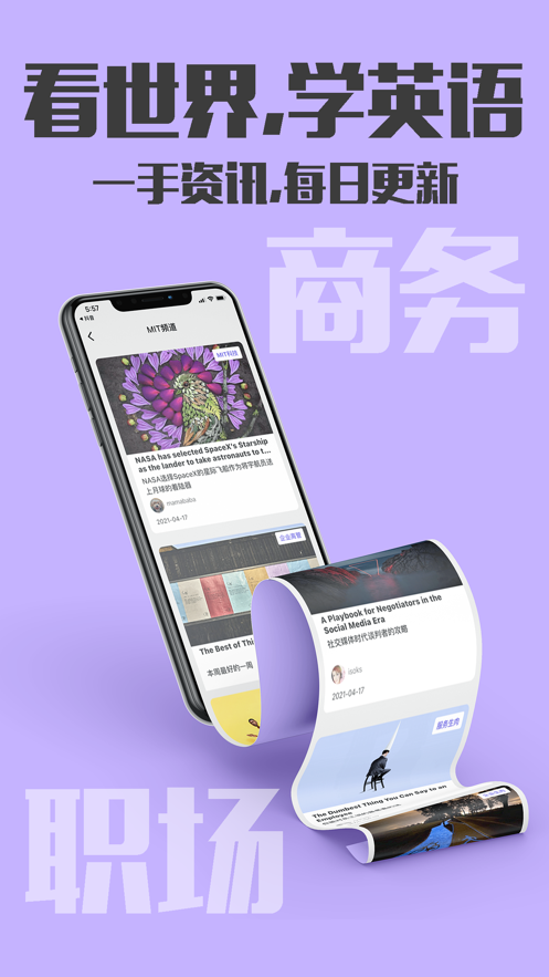 极客英语app图3