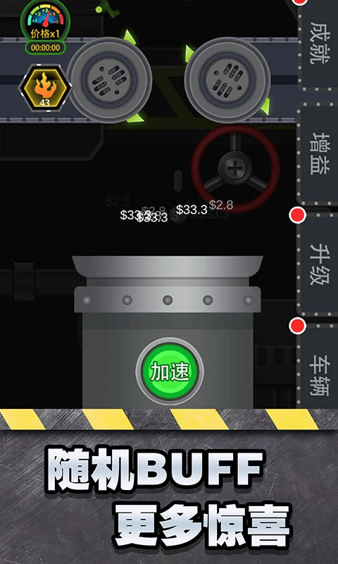 莫邪魔性粉碎机游戏图3