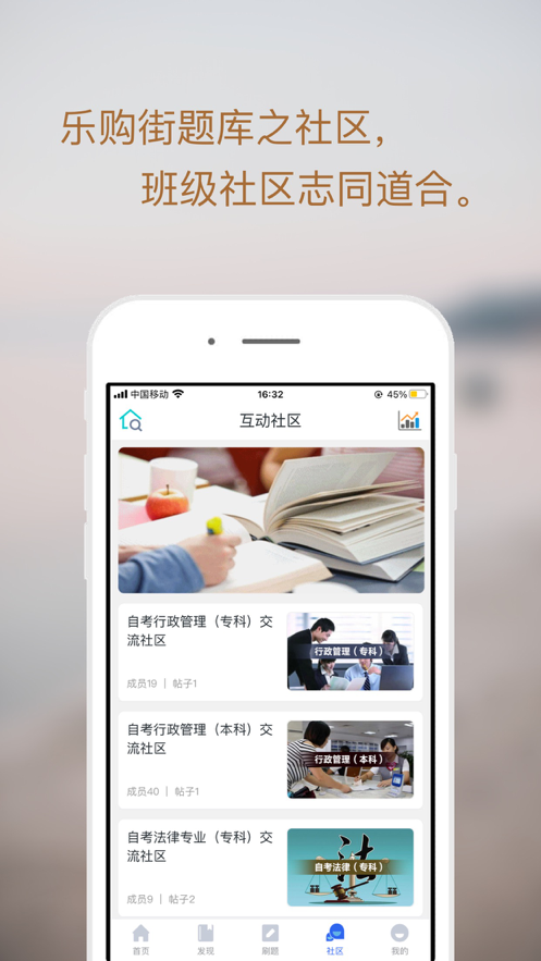 乐购街题库app图3