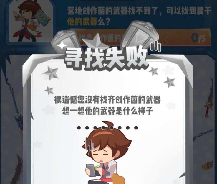 王者荣耀营地创作菌的武器是?营地创作菌的武器答案是什么 王者荣耀营地创作菌的武器是?营地创作菌的武器答案是什么