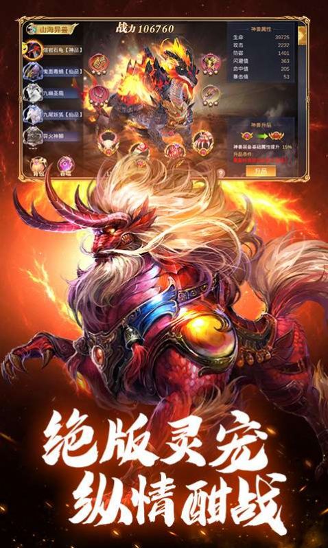 仙侠神域之魔僧手游图片1