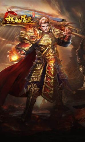 我们的沙城之热血屠龙官方版图片1
