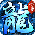 苍穹灭龙城秘境手游官网版