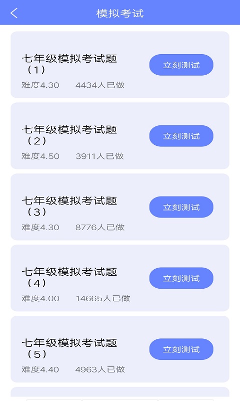 博学英语题库app图2