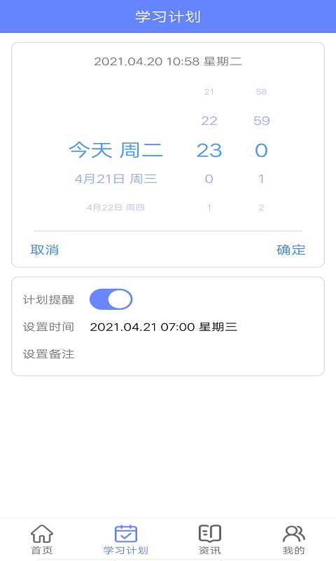 博学英语题库app官方版图3