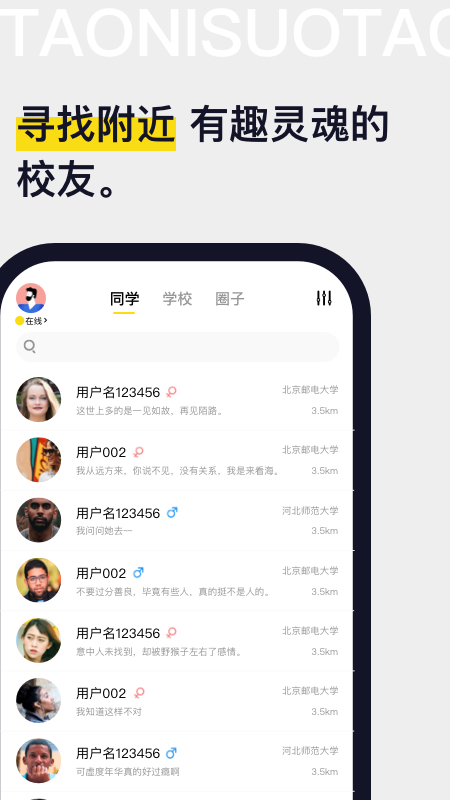 淘你所淘app图2