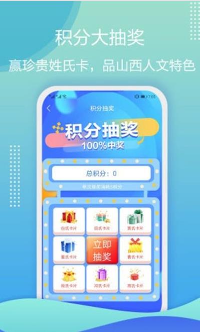 云游华夏app图片1