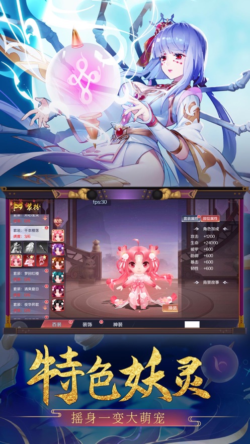 妖灵幻想牵梦情缘手游图3