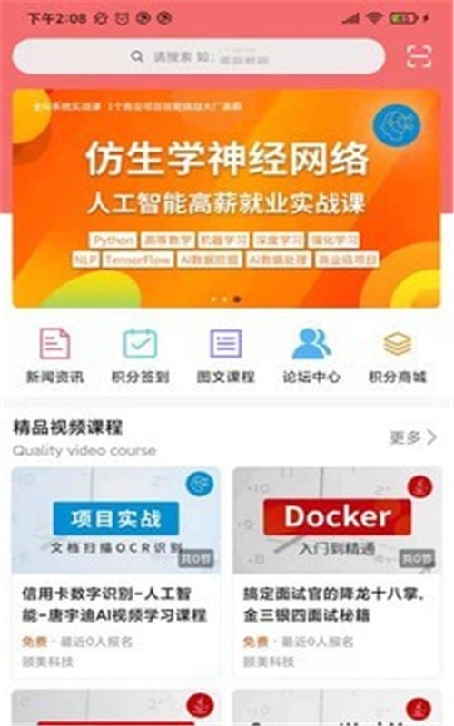 新康线app官网版图1